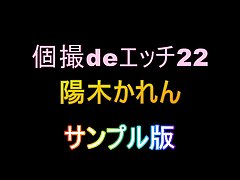 kosatsu 드 etch22 카 렌 하루키